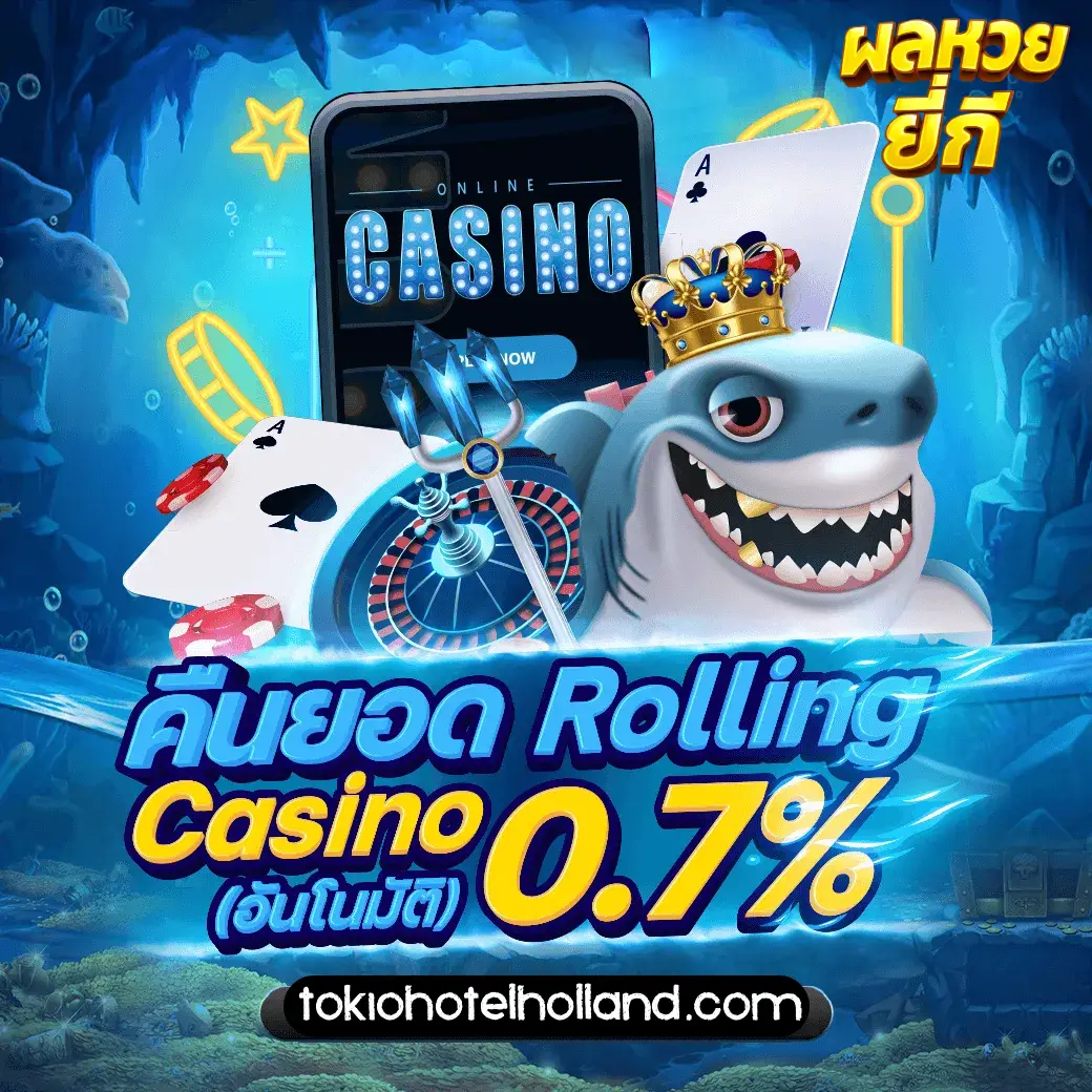 ผลหวยยี่กีวันนี้ออกเลขไหน